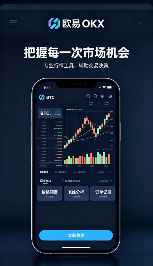 app欧交易所个人使用经验分享